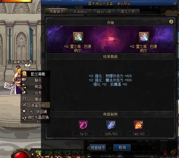 dnf：无形残香融合属性提升多大？这样选收益最佳