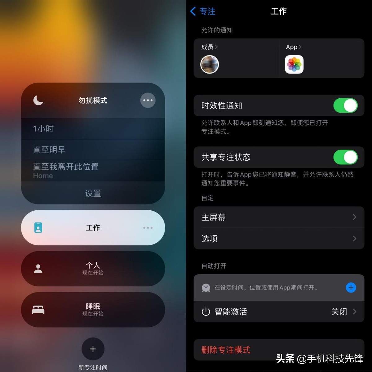 新入手的iPhone 13，记得提前打开这5个功能，让手机更好用