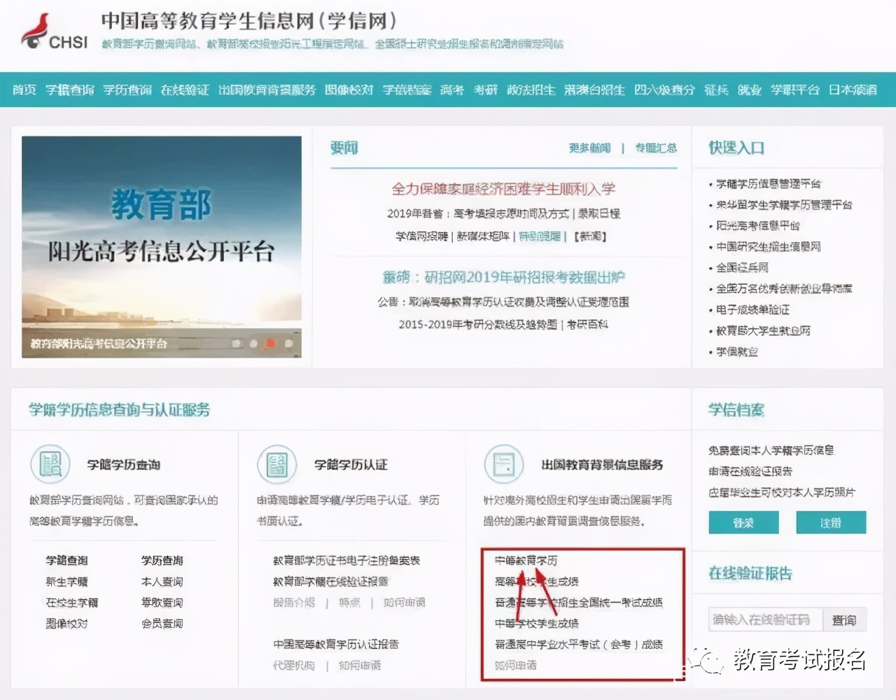 专三本四。这些学校已经开始实施了
