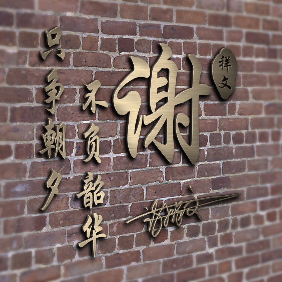 如果没有你的姓氏的话记得留言评论定期会从评论里抽选【图片来源微信