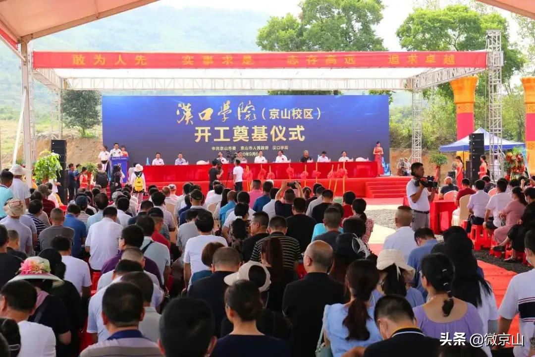 汉口学院（京山分校）：11月8号将迎来首批2000名学生入驻