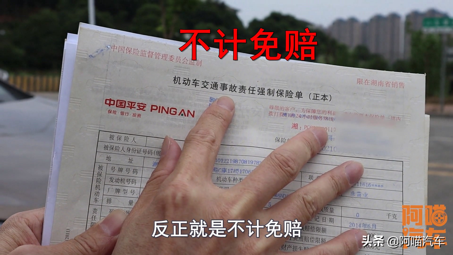 不计免赔是什么意思,不计免赔是什么意思举例说明