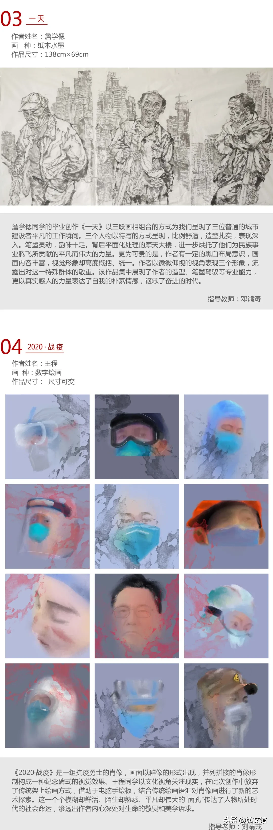 湖北大学艺术学院本科生毕业作品展