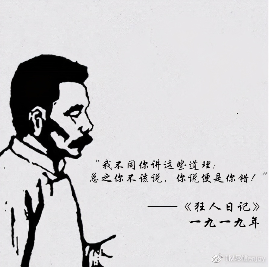 鲁迅经典语句整理（一）——《狂人日记》