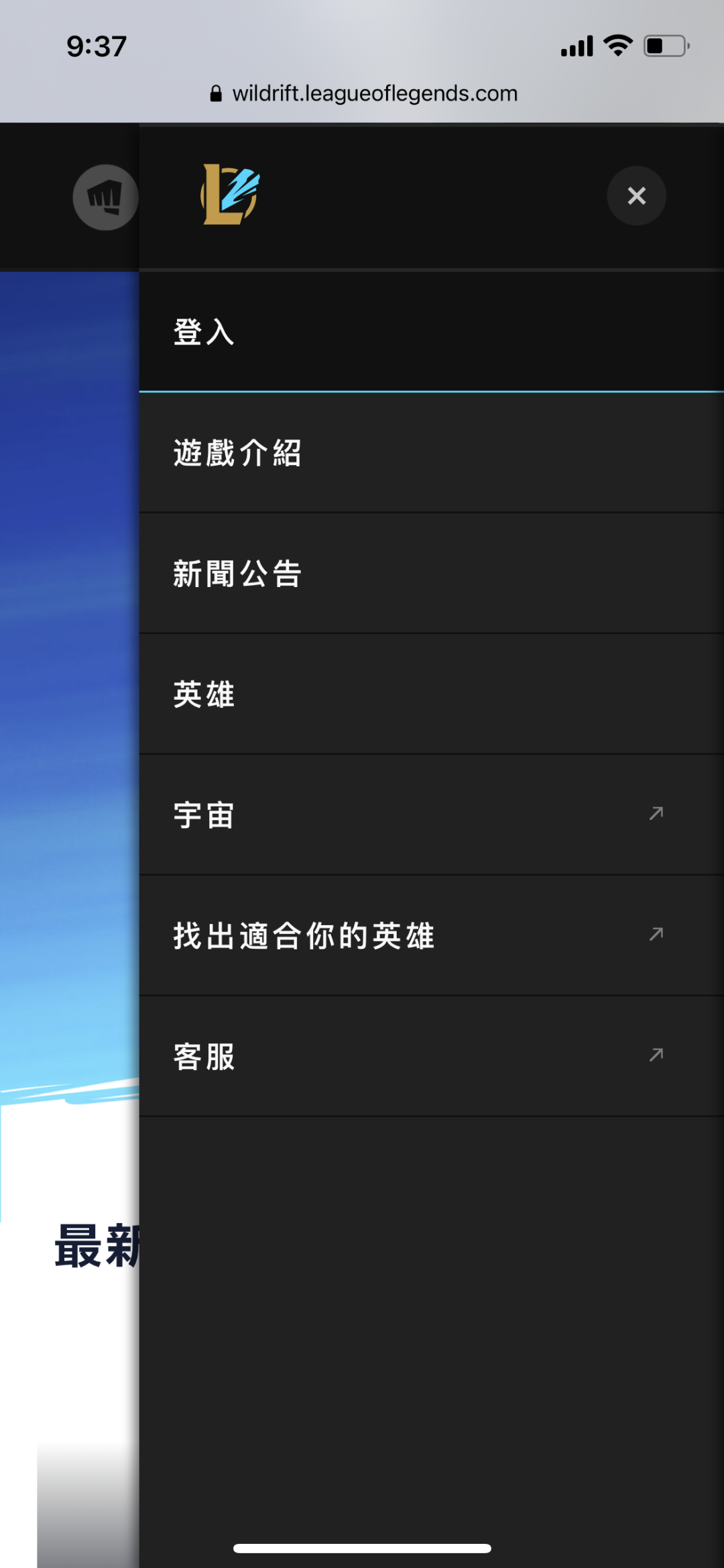 lol官網首頁（《英雄聯盟》手游來了！下載登錄詳細教程在此）