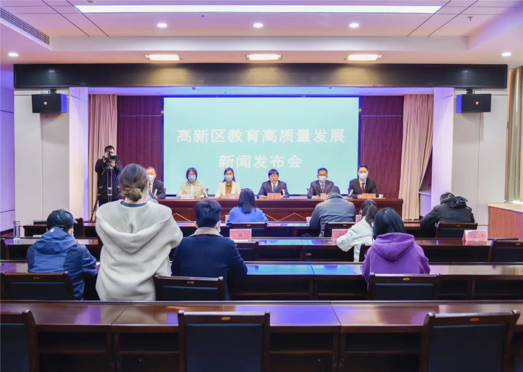 南阳高新区教育高质量发展新闻发布会举行