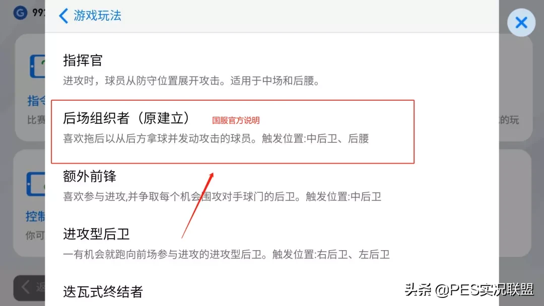 实况足球8怎么马赛回旋(花式特技！实况足球21赛季手游花式操控技巧教程)