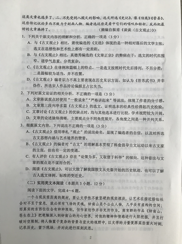 云南高考2017答案，云南高考2022年状元