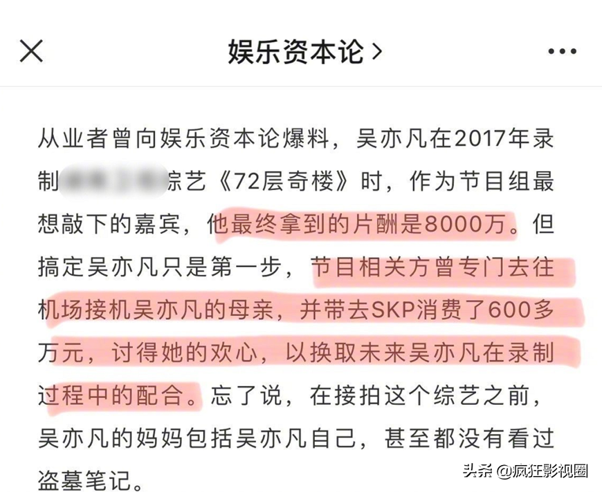 日薪2000万，睡一个新人女演员3万，比吴亦凡更恶心的背后资本