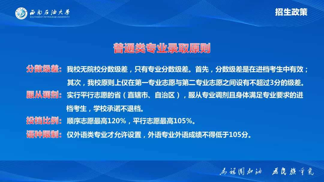 湖北考生注意：西南石油大学2020年在湖北招生计划及往年录取情况