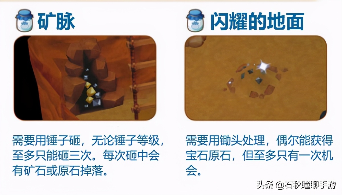 《牧场物语 橄榄镇》挖矿攻略：矿脉爆率 矿石原石挖掘