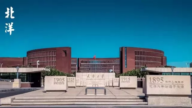 天津大学到底拿了多少个全国第一？