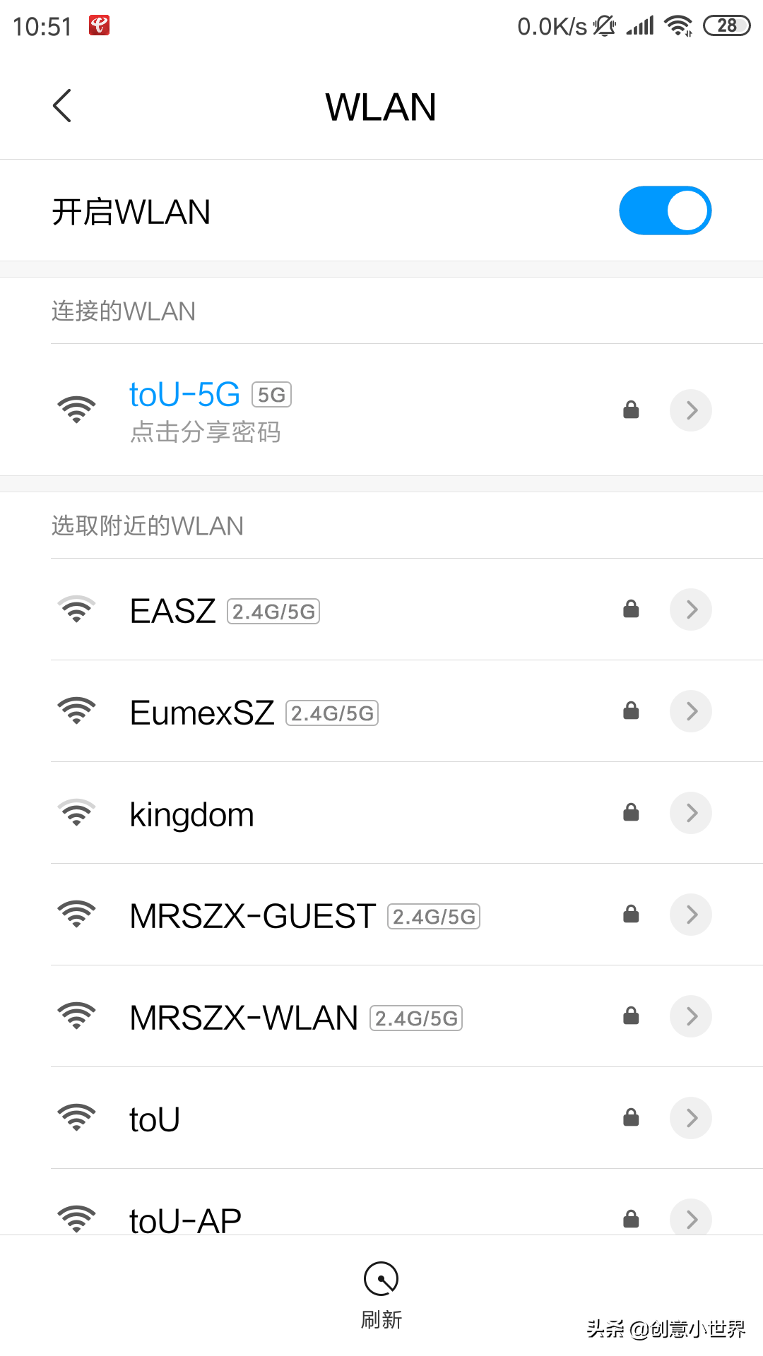 怎么扫一扫连接wifi密码（苹果手机怎么扫一扫连接wifi密码）-第7张图片-科灵网