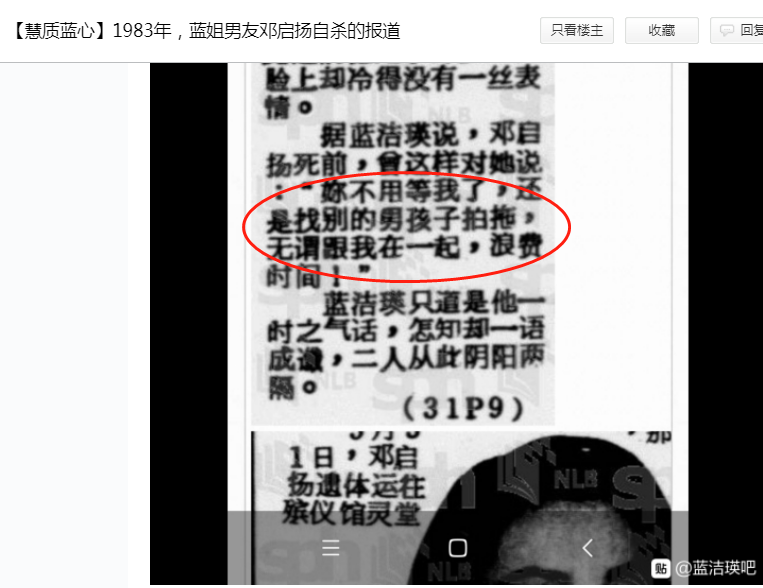 曾志伟和蓝洁瑛到底是怎么回事（曾志伟对她到底做了什么?）-第37张图片