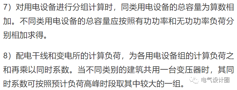 電力負荷怎么計算？幾分鐘帶你了解清楚，好東西，趕緊收藏