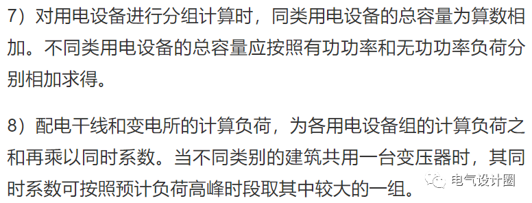 电力负荷怎么计算？几分钟带你了解清楚，好东西，赶紧收藏