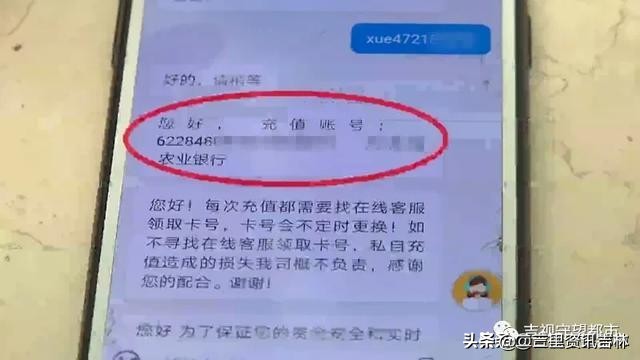 “伤钱”的缘分！keep软件认识男子，一个月被骗36万