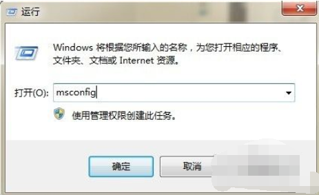 win7如何设置开机启动项（win7开机启动项引导设置步骤）(1)