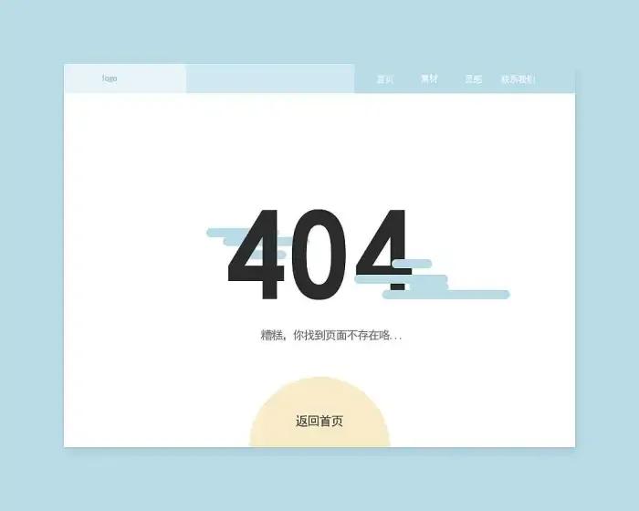 404谐音代表什么 网络用语404是什么意思