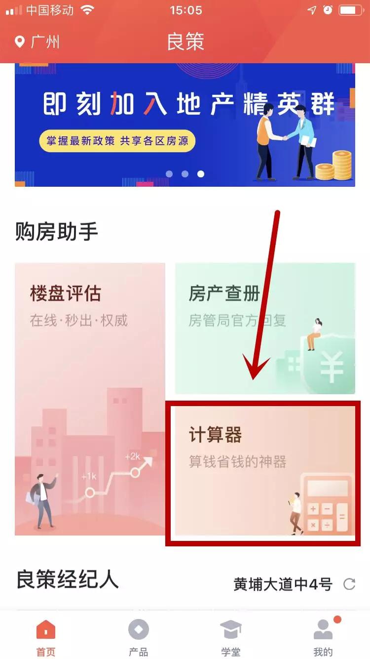 买卖房屋不懂怎么计算房贷？一套魔鬼公式全搞掂