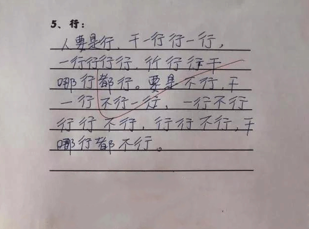 小学生如绕口令似的造句，连语文老师都被绕进去了，你绕进去没？