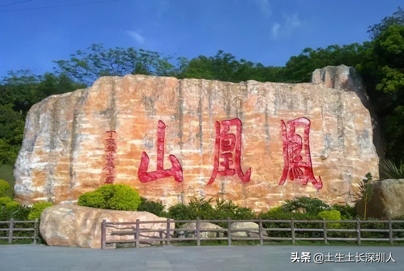 深圳这些山你肯定没少爬，但它背后的含义你知多少