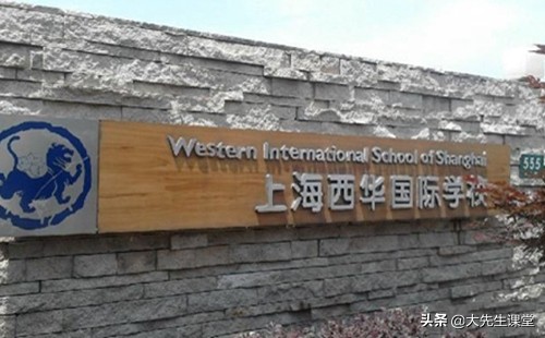 头上长草！美国北京上海十大私立学校学费大对比