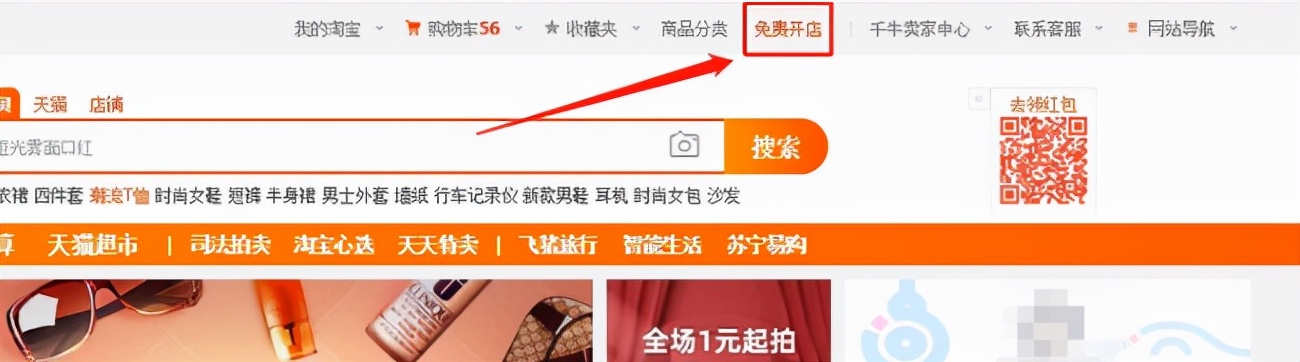 在淘宝上怎么开店（在淘宝上怎么开店啊）-第1张图片-科灵网