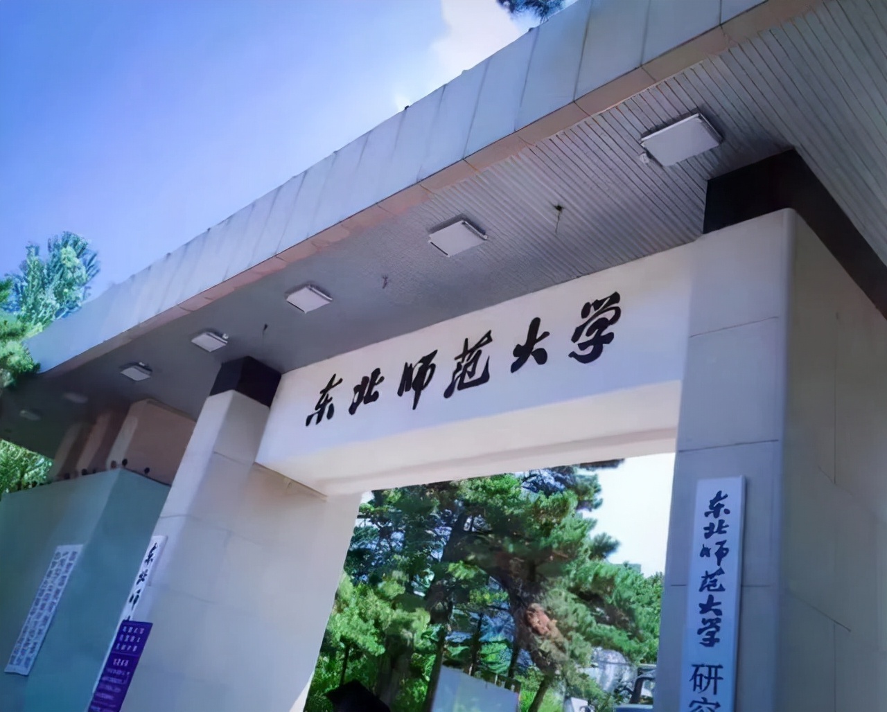 4所一流学科高校，有机会升格为一流大学，河海大学在列