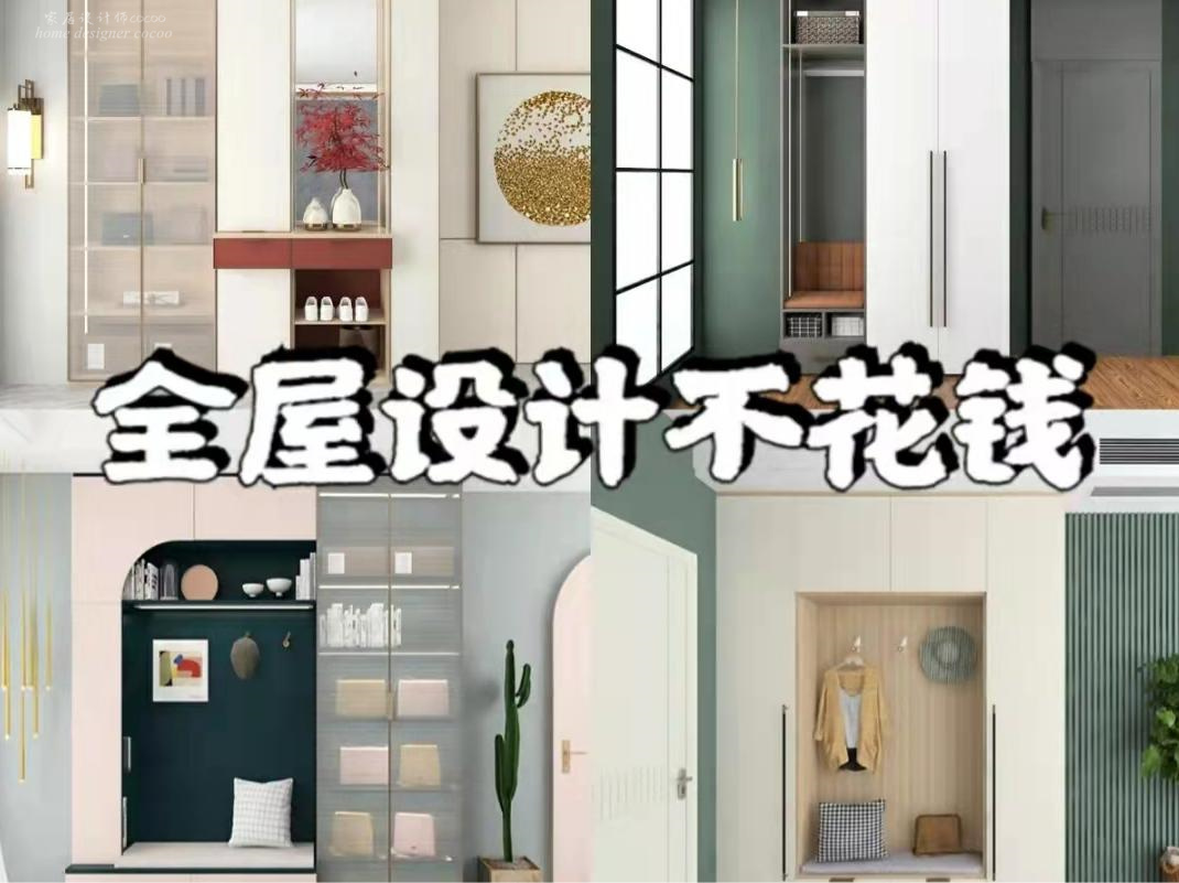 看了這些裝修中的“潛規(guī)則”，讓我省下的“裝修學(xué)費(fèi)”遠(yuǎn)不止2萬