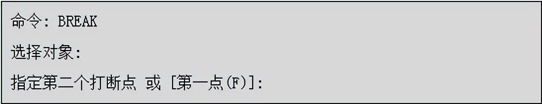 AUTOCAD——打斷命令