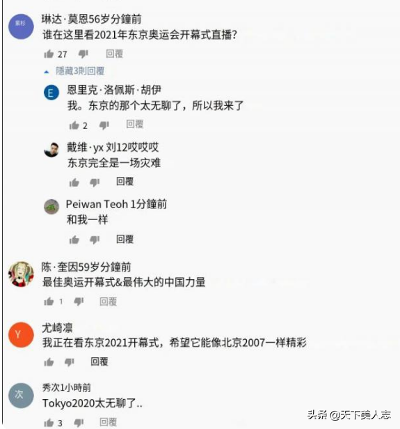 奥运会为什么放国歌(13年前，北京奥运开幕式上，张艺谋为何选择让林妙可“假唱”？)