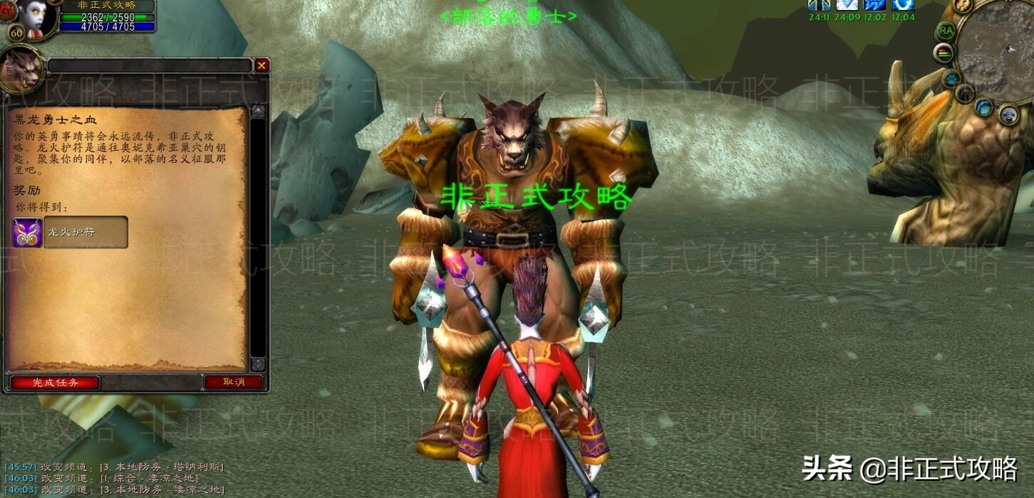 魔兽世界怀旧服，部落黑龙门任务的图文详细流程