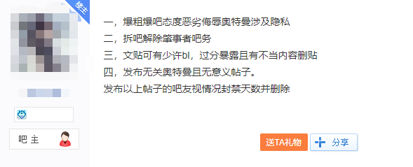 贴吧nba吧为什么还不封(贴吧被占领，为了夺回贴吧主权，这个网友卧薪尝胆了五年)