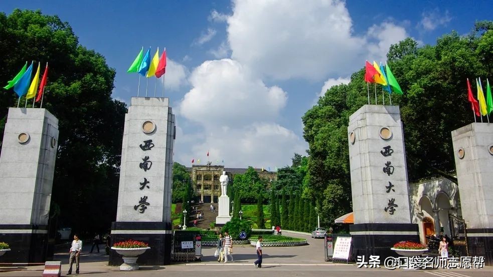 西南师范大学分数线2017（名字中有）