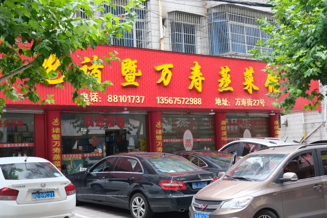 诸暨：碳水王国，浙江沙县