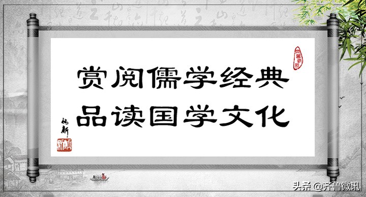 「孔子箴言故事」孝悌忠信——民无信不立