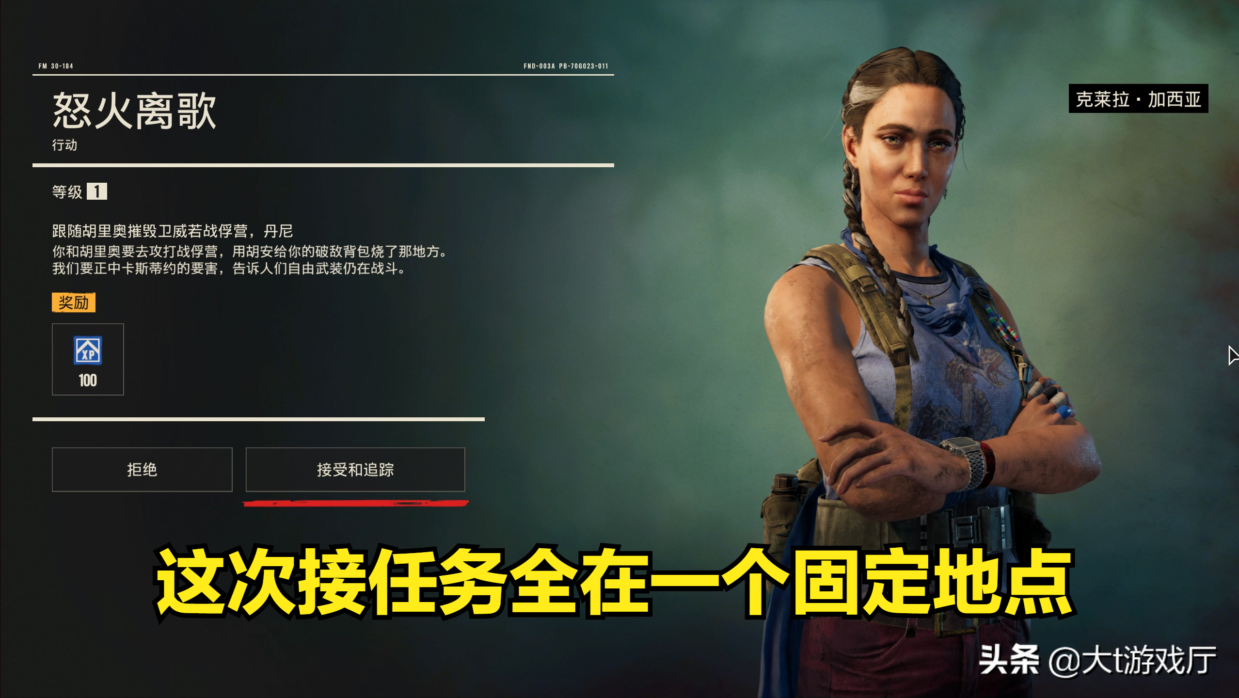 孤岛惊魂6：最棒的11个游戏机制，该作很值得入手