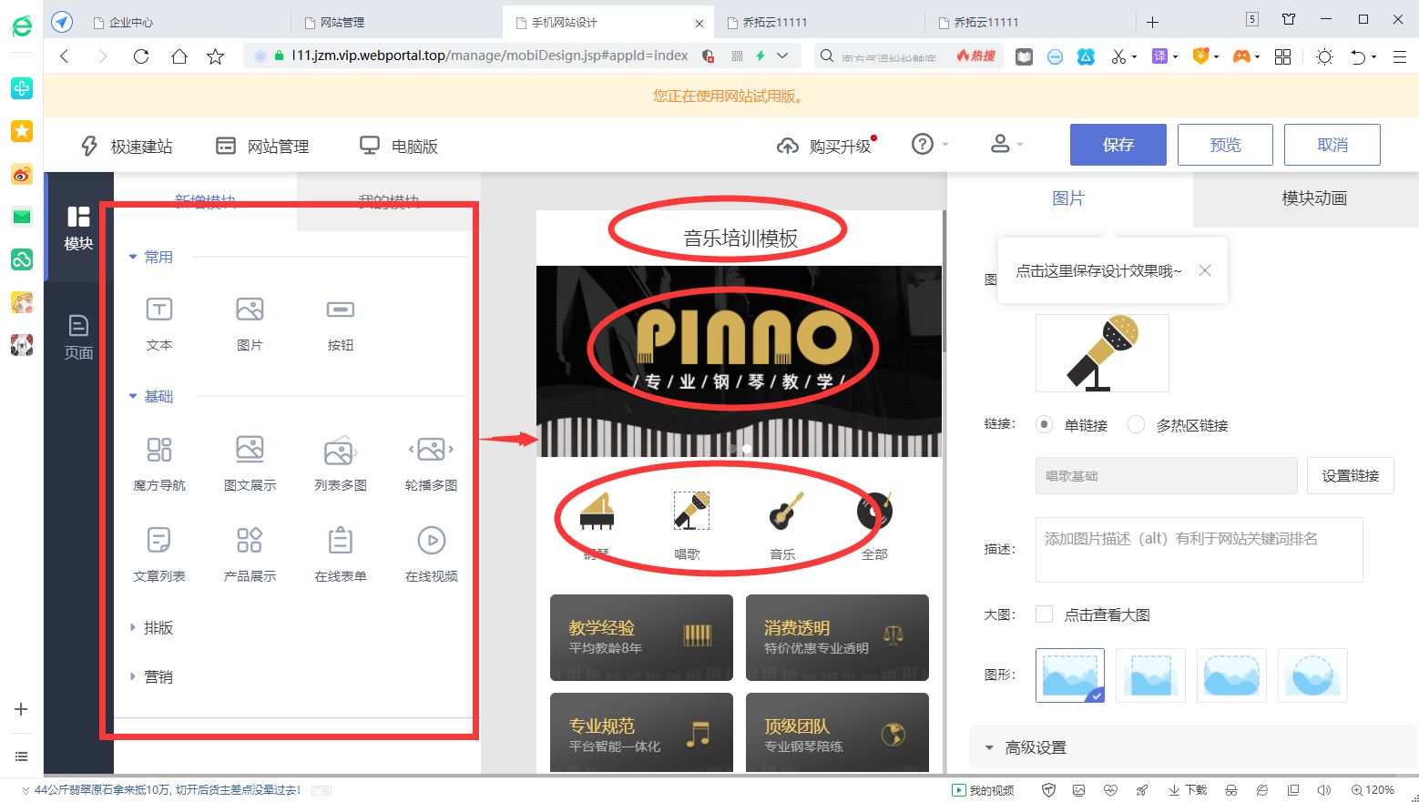 如何建立一个属于自己的网站，教你用网站模板做网站