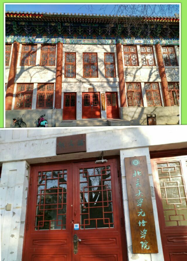 北大印象，漫步北大校园