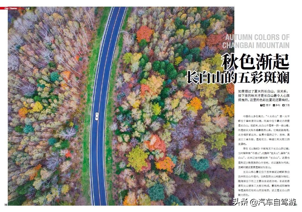 这8处金秋自驾游线路，总有一款适合你（附线路地图）