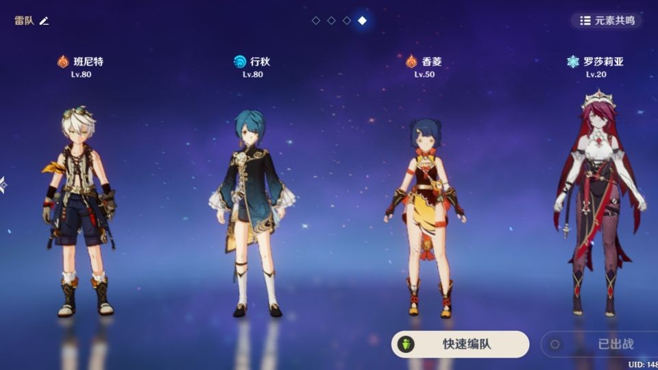 原神：罗莎莉亚如何组队？永冻门槛低，物伤没6命千万别玩