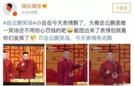 春晚品牌赞助变迁史：零点报时冠名“十秒值半亿”？