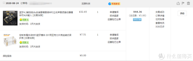 无需动手能力：超简易方式改造有线音箱，升级蓝牙功能
