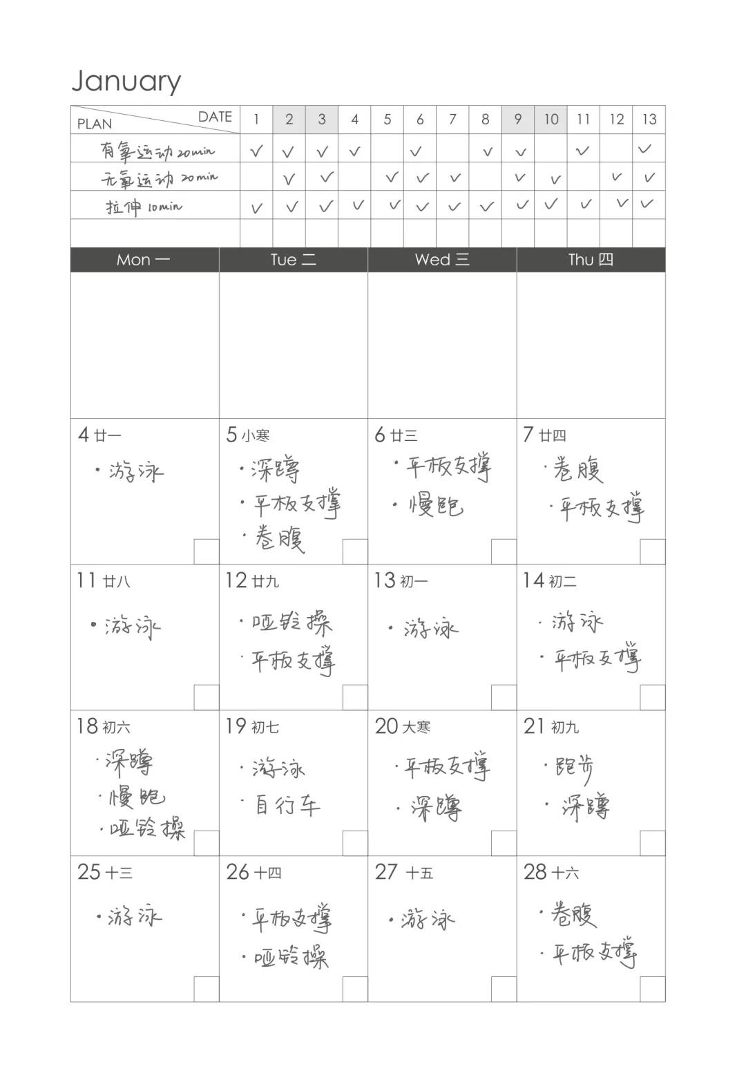 这样做手账，完美规划你的2021