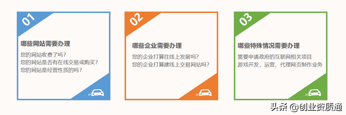 什么是<a href='http://www.dtjh-bj.com/tags/4.html' target='_blank' title='ICP许可证'><strong>ICP许可证</strong></a>？哪些业务需要办理ICP许可证？