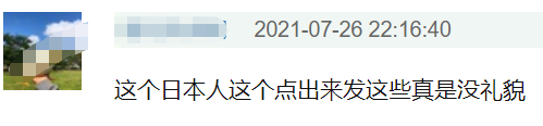 乒乓球混双决赛一共几局(国乒混双憾失金牌，日本男神发言引众怒，踩雷翻车后紧急删除道歉)