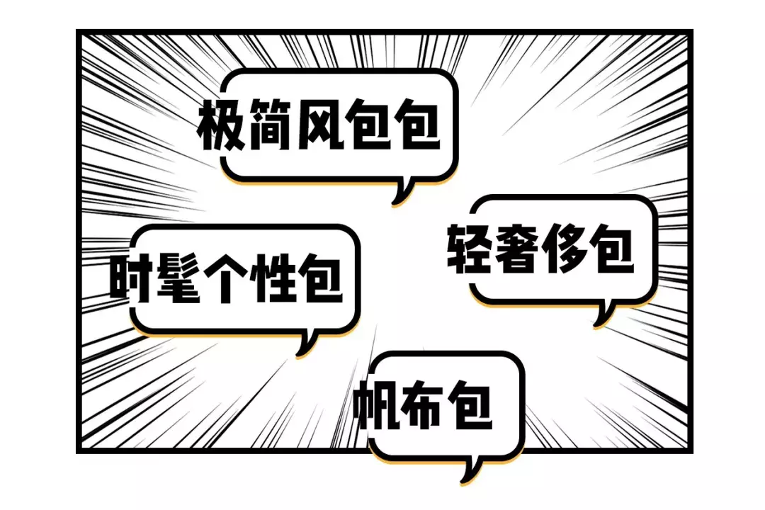 淘宝最美的30个包包在这，你想要的款式我都有