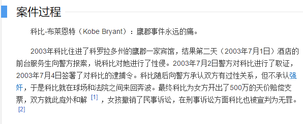 科比布莱恩特老婆瓦妮莎(泪目！科比妻子发文悼念亡夫，结婚19年伉俪情深，2次原谅其出轨)