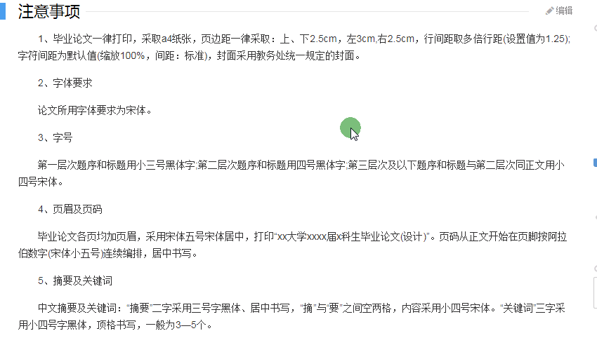 有了这个Word插件(word文档插件)
